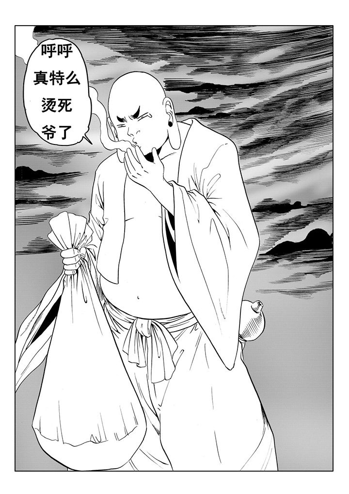 刺魂之风起玄黄漫画,第111章：1图