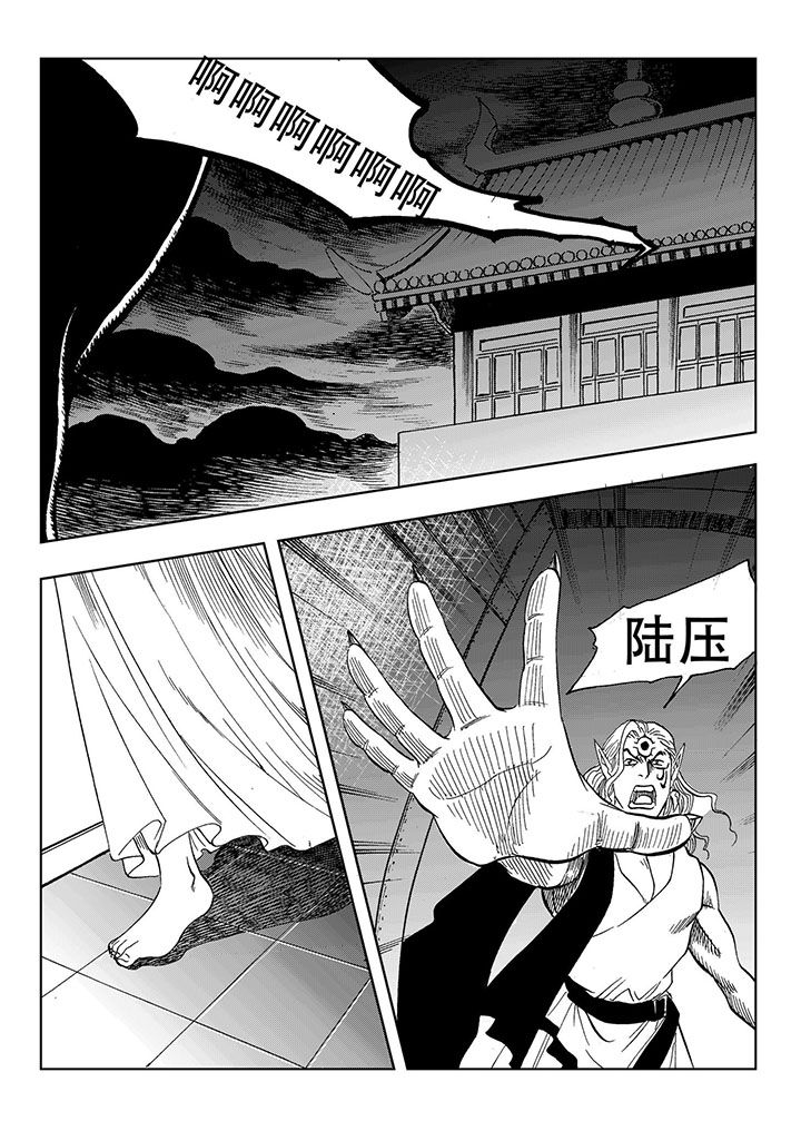 刺魂之风起玄黄漫画,第69章：1图