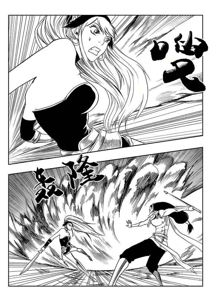 刺魂之风起玄黄漫画,第97章：1图