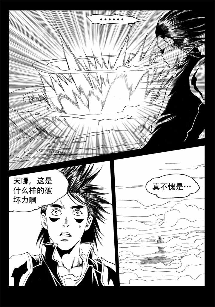 刺魂之风起玄黄漫画,第45章：1图