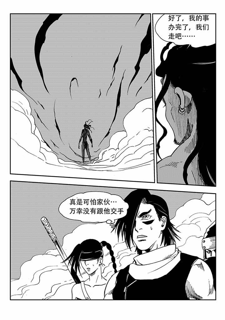 刺魂之风起玄黄漫画,第34章：2图