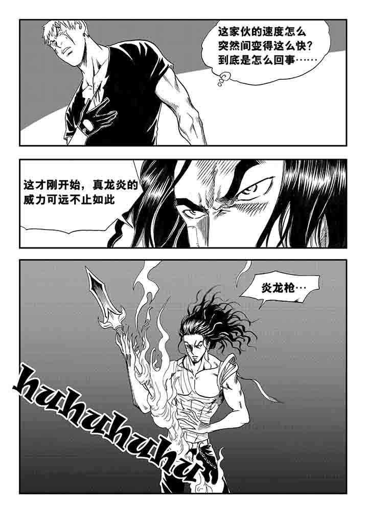 刺魂之风起玄黄漫画,第22章：2图