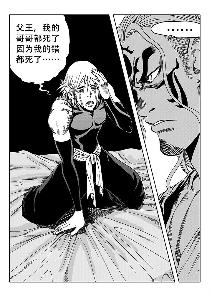 刺魂之风起玄黄漫画,第69章：1图