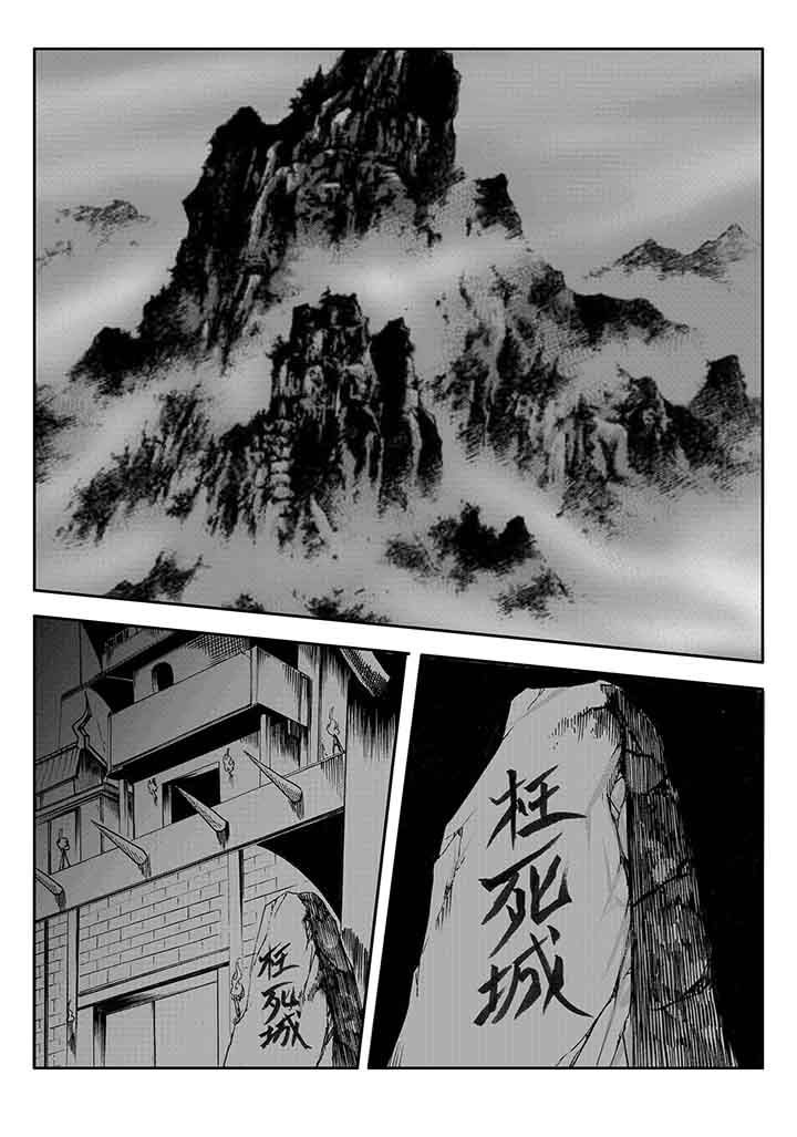 刺魂之风起玄黄漫画,第25章：1图
