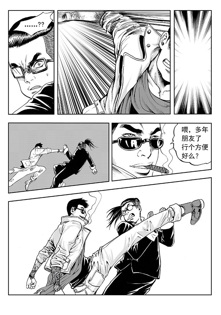 刺魂之风起玄黄漫画,第11章：1图