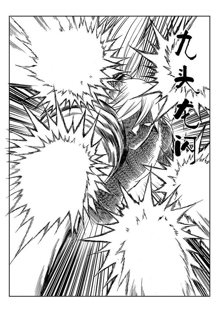 刺魂之风起玄黄漫画,第89章：2图