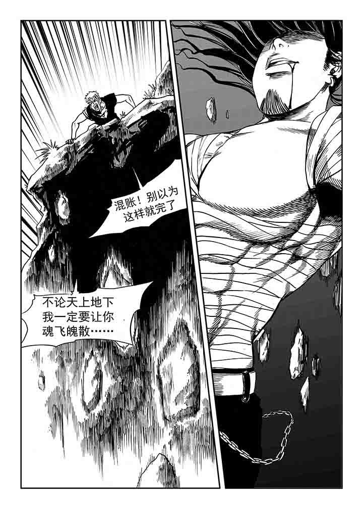 刺魂之风起玄黄漫画,第24章：2图