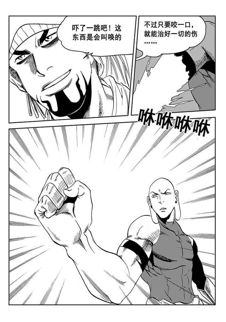 刺魂之风起玄黄漫画,第98章：1图