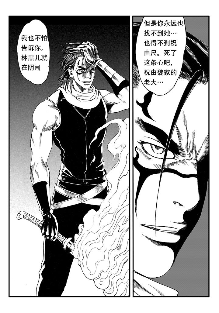 刺魂之风起玄黄漫画,第47章：2图