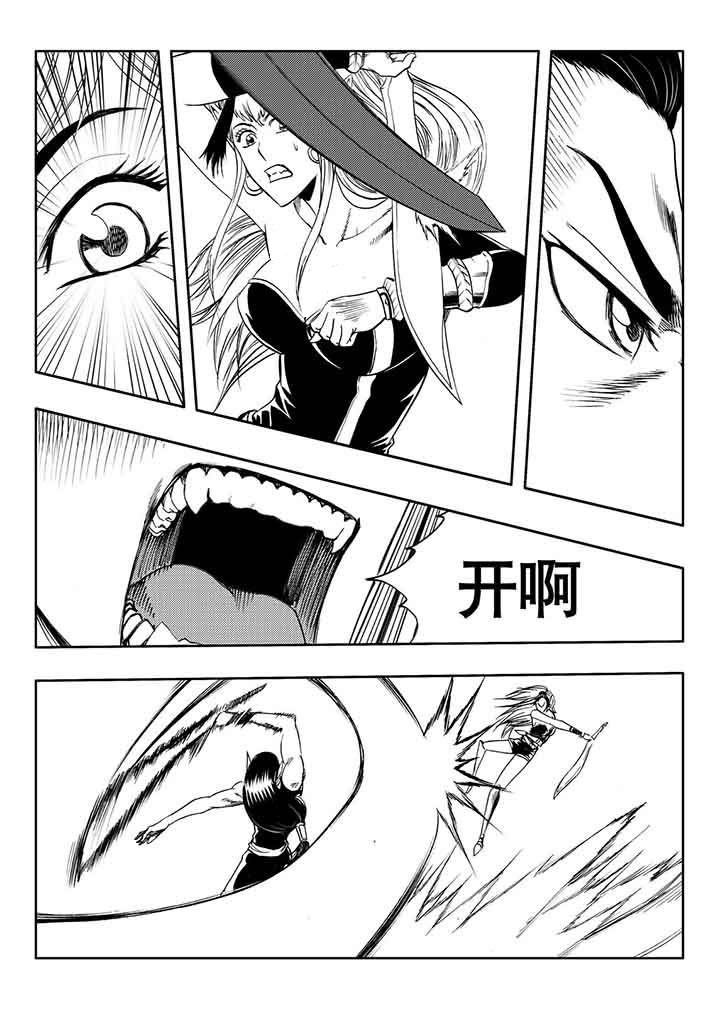 刺魂之风起玄黄漫画,第85章：2图