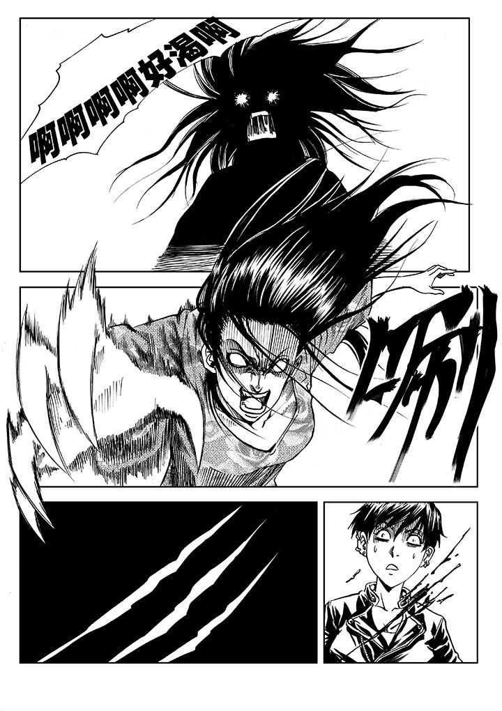 刺魂之风起玄黄漫画,第9章：1图
