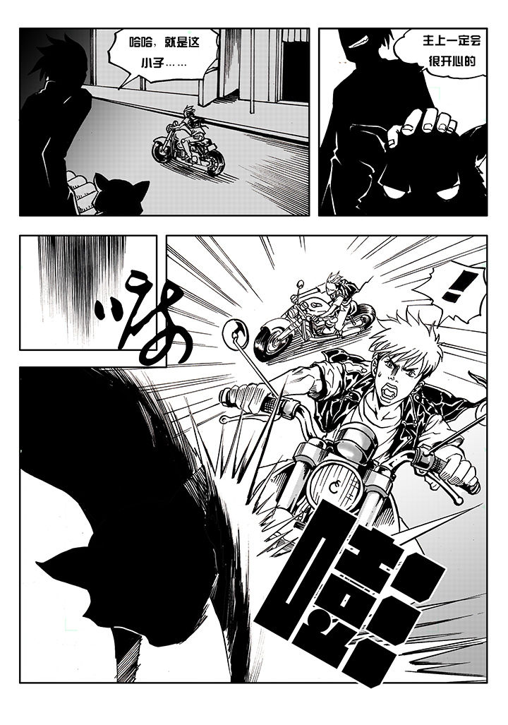 刺魂之风起玄黄漫画,第1章：2图