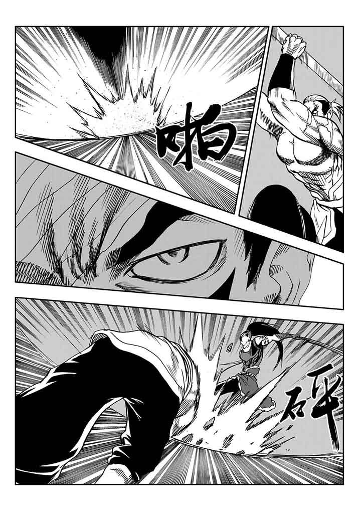 刺魂之风起玄黄漫画,第101章：1图