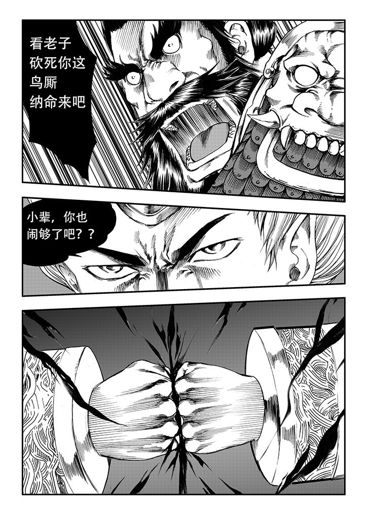 刺魂之风起玄黄漫画,第19章：1图
