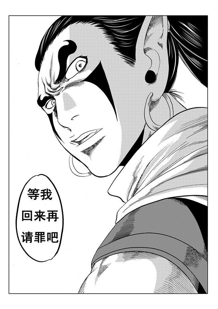 刺魂之风起玄黄漫画,第112章：1图