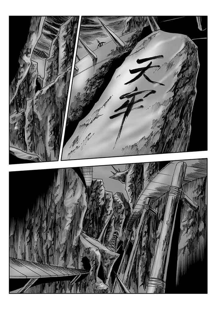 刺魂之风起玄黄漫画,第100章：1图