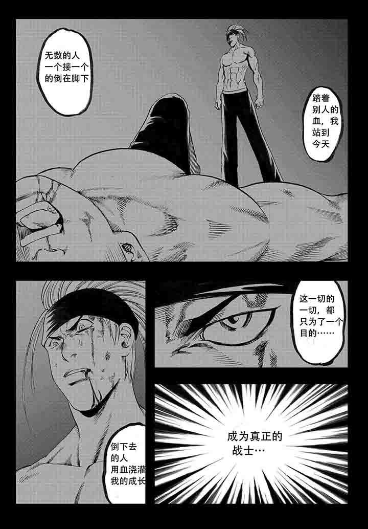 刺魂之风起玄黄漫画,第20章：1图