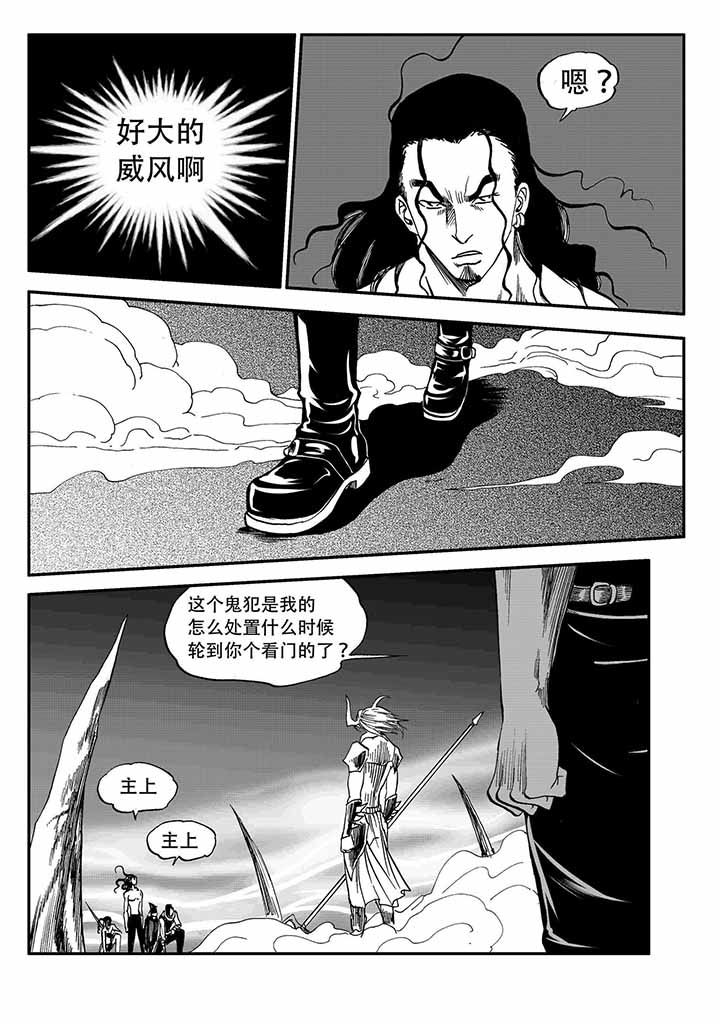 刺魂之风起玄黄漫画,第37章：1图