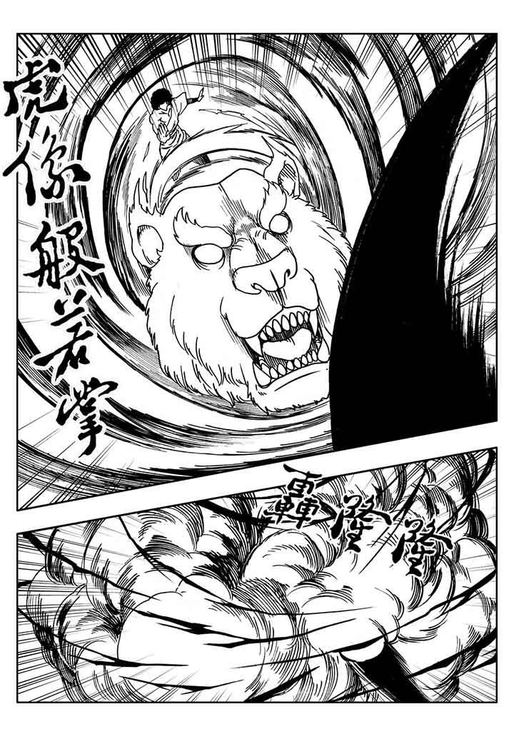 刺魂之风起玄黄漫画,第105章：2图