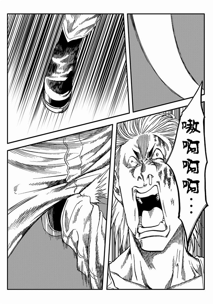刺魂之风起玄黄漫画,第61章：1图