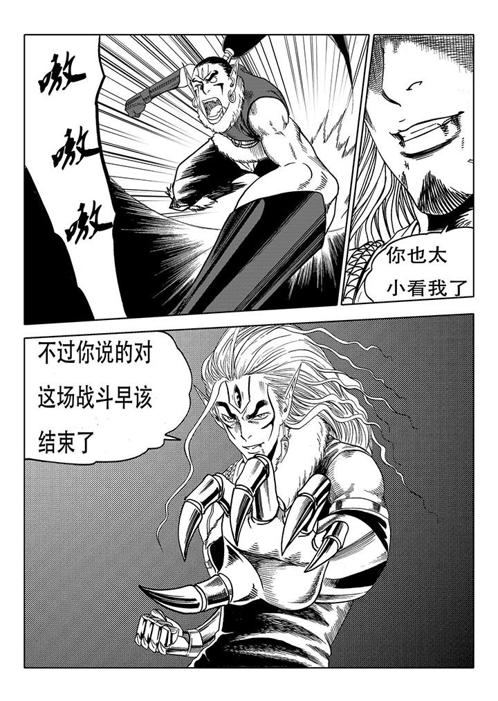刺魂之风起玄黄漫画,第67章：1图