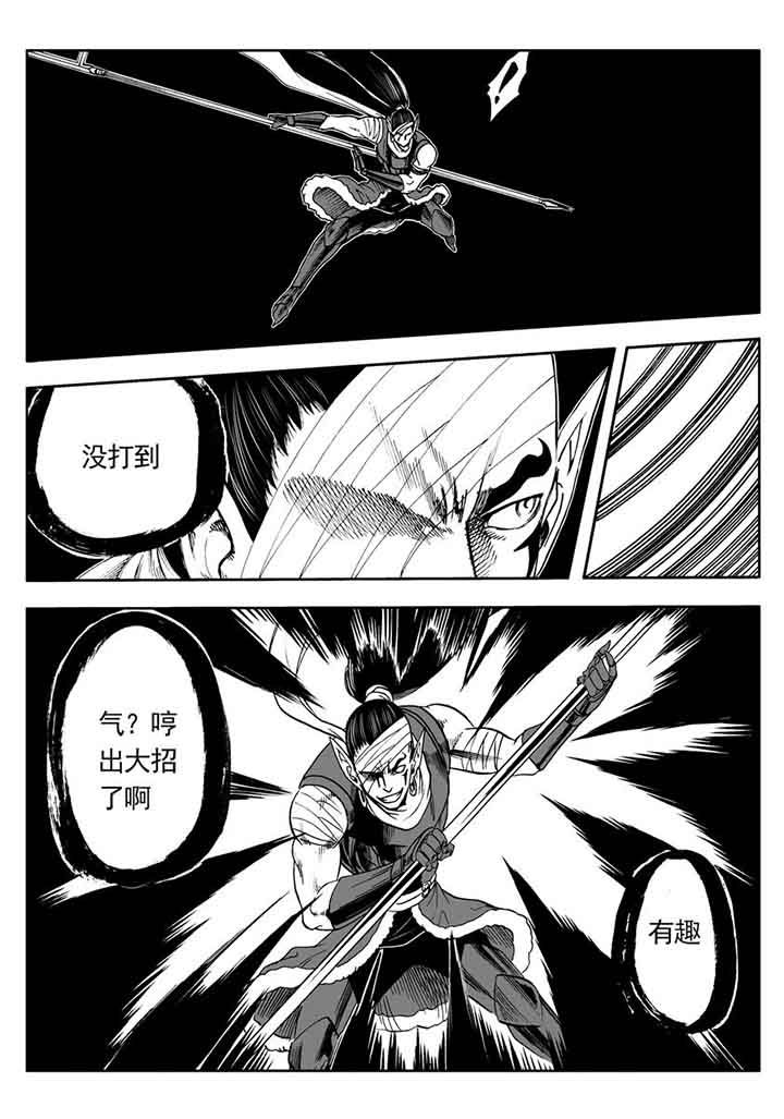刺魂之风起玄黄漫画,第104章：2图