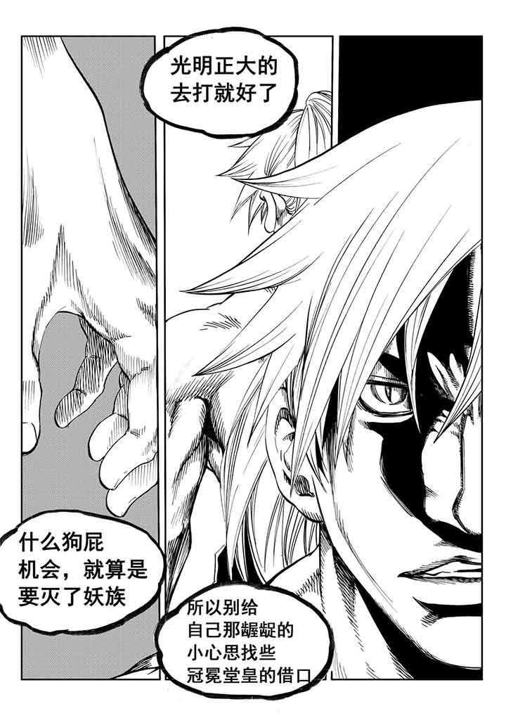 刺魂之风起玄黄漫画,第94章：2图
