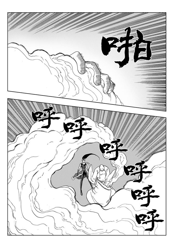 刺魂之风起玄黄漫画,第111章：1图