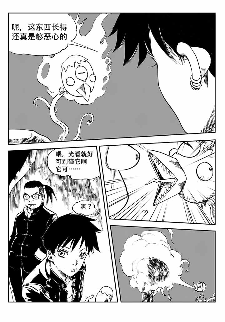 刺魂之风起玄黄漫画,第36章：2图