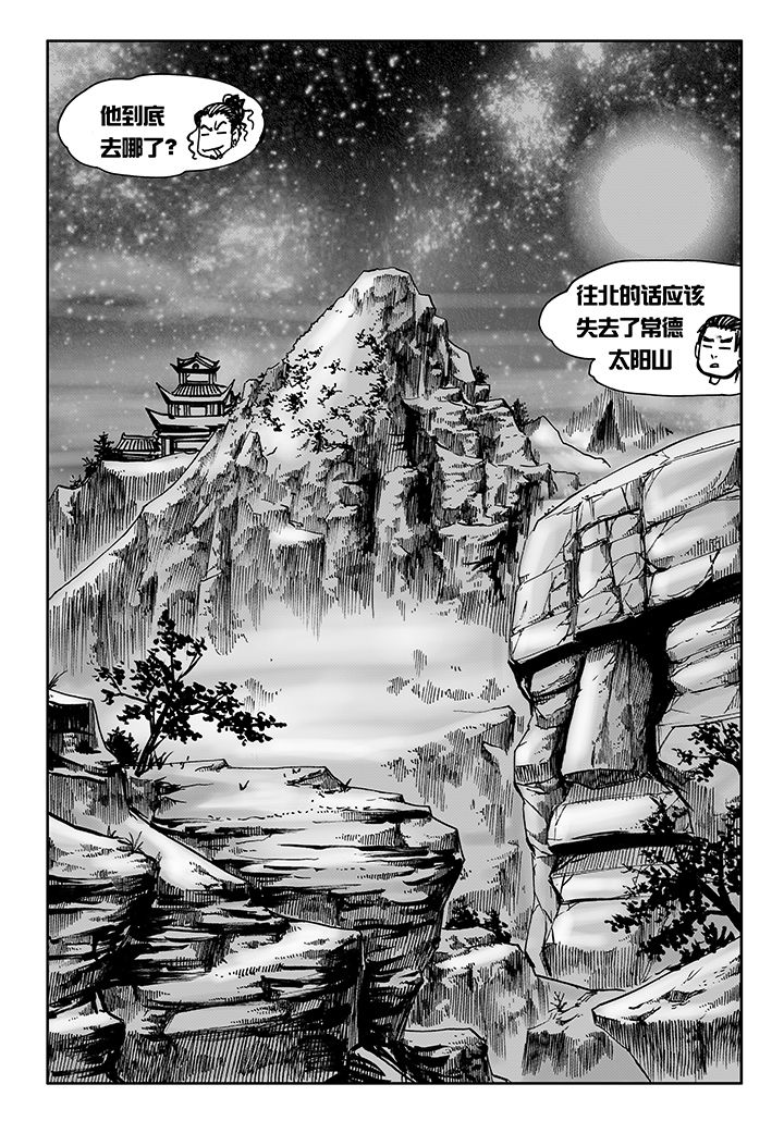 刺魂之风起玄黄漫画,第13章：1图