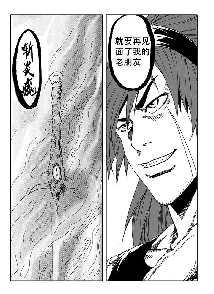 刺魂之风起玄黄漫画,第72章：2图
