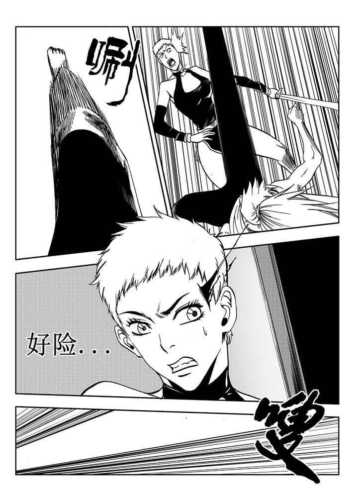 刺魂之风起玄黄漫画,第86章：2图