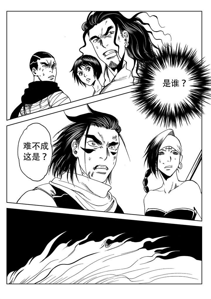 刺魂之风起玄黄漫画,第52章：2图