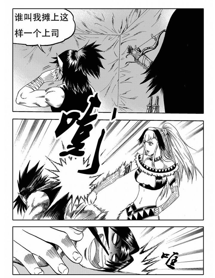 刺魂之风起玄黄漫画,第74章：2图