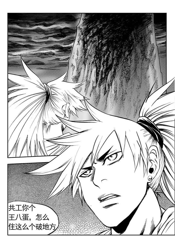 刺魂之风起玄黄漫画,第85章：2图