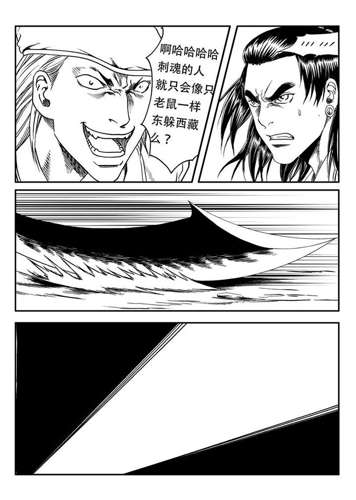 刺魂之风起玄黄漫画,第56章：1图
