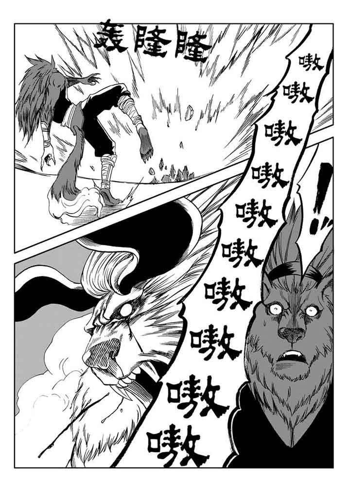 刺魂之风起玄黄漫画,第84章：1图