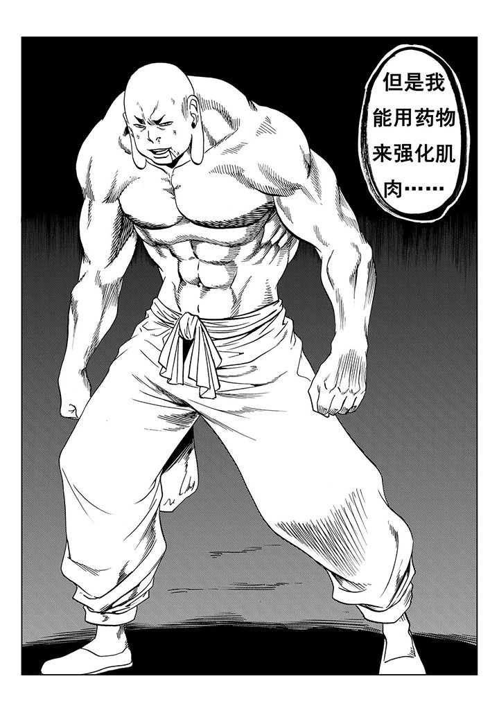 刺魂之风起玄黄漫画,第113章：2图