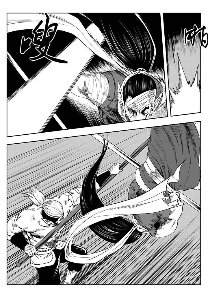 刺魂之风起玄黄漫画,第104章：1图