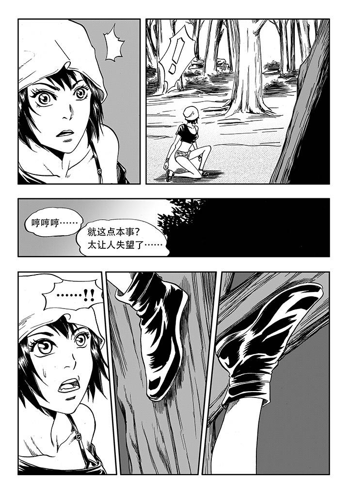 刺魂之风起玄黄漫画,第17章：2图