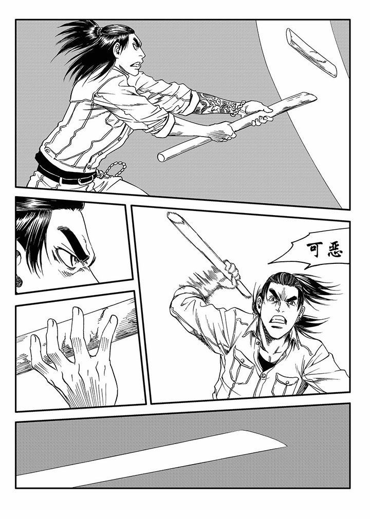 刺魂之风起玄黄漫画,第58章：1图