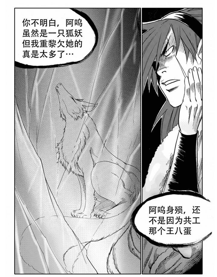 刺魂之风起玄黄漫画,第73章：1图