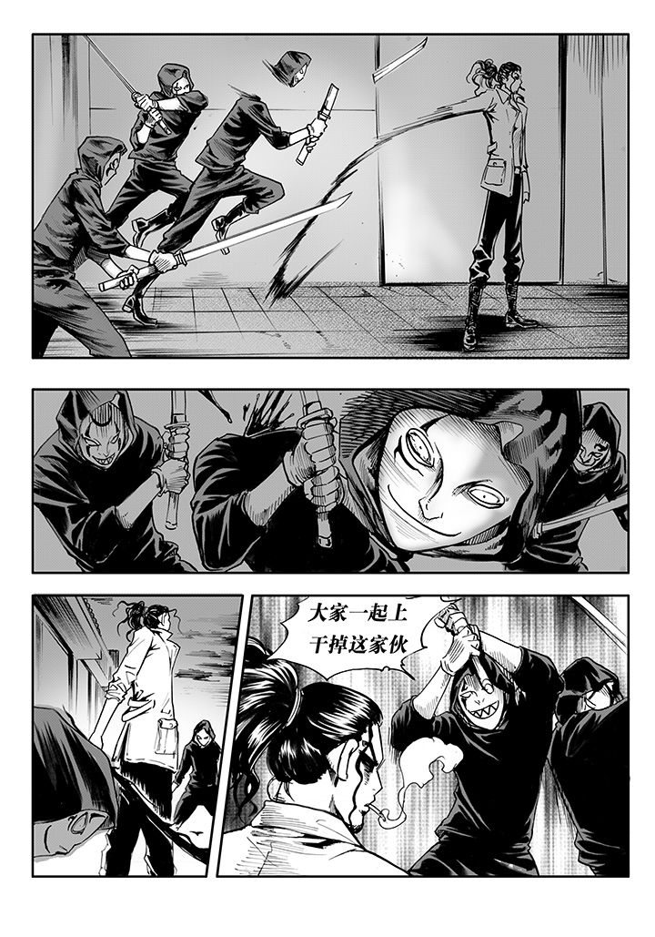 刺魂之风起玄黄漫画,第7章：2图