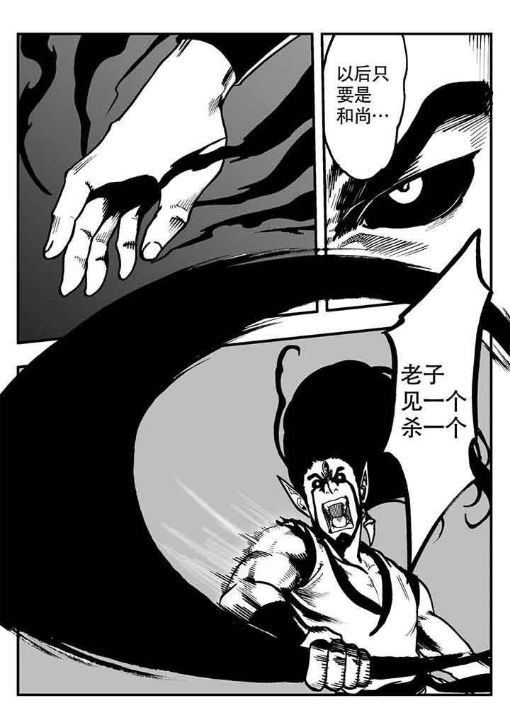 刺魂之风起玄黄漫画,第105章：2图