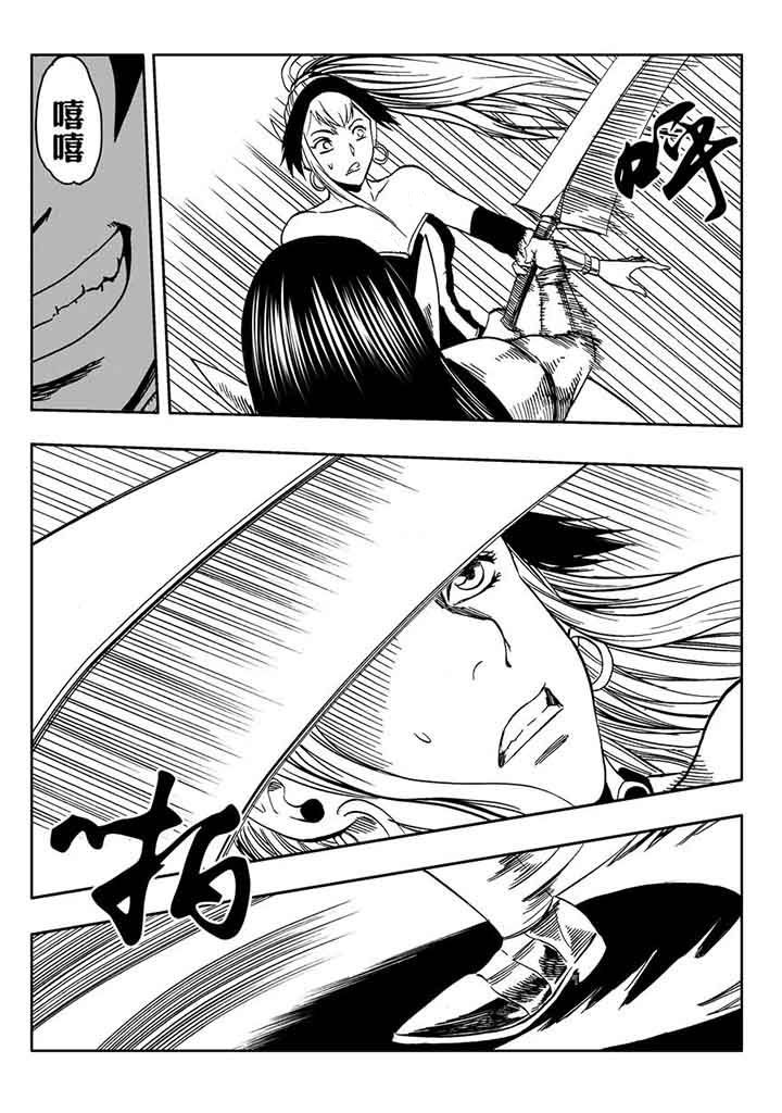 刺魂之风起玄黄漫画,第97章：2图