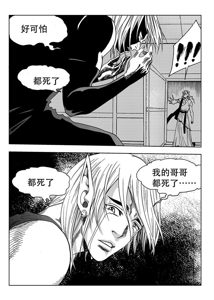 刺魂之风起玄黄漫画,第69章：2图
