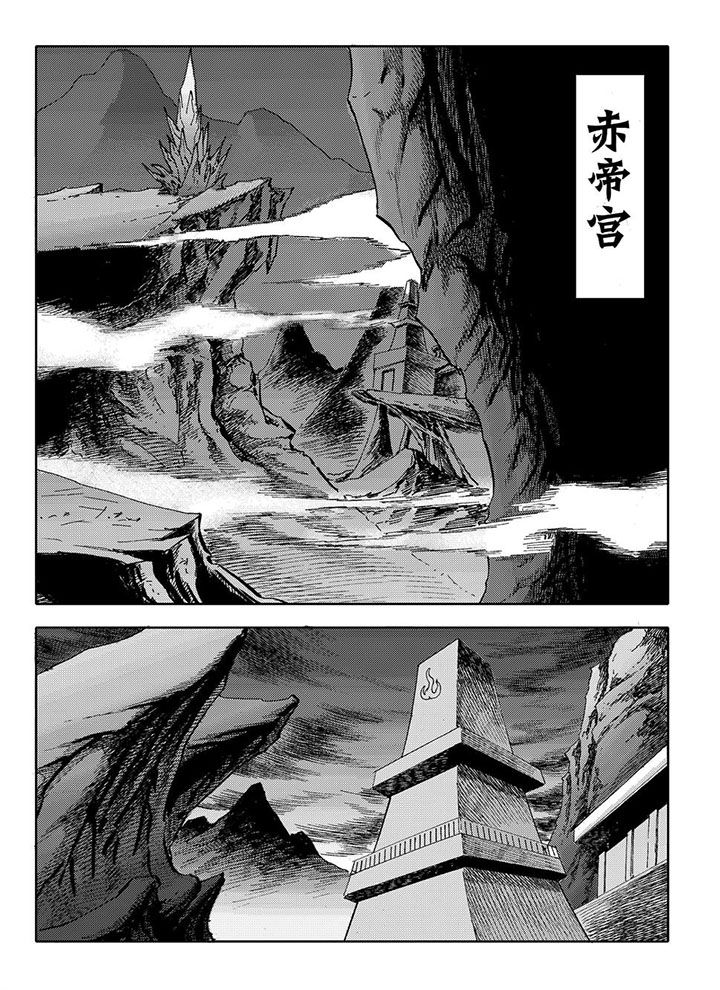 刺魂之风起玄黄漫画,第72章：1图