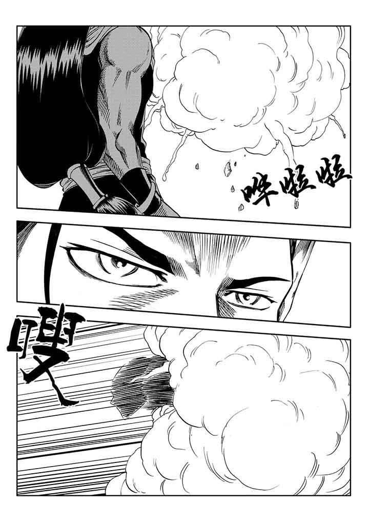 刺魂之风起玄黄漫画,第85章：1图