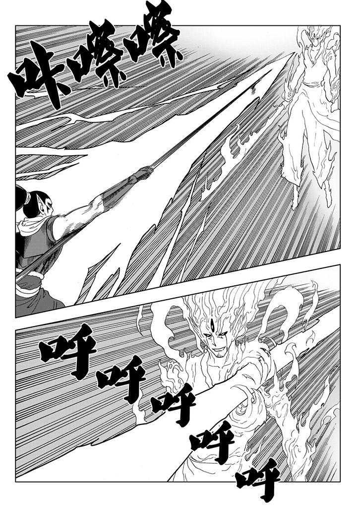 刺魂之风起玄黄漫画,第110章：1图