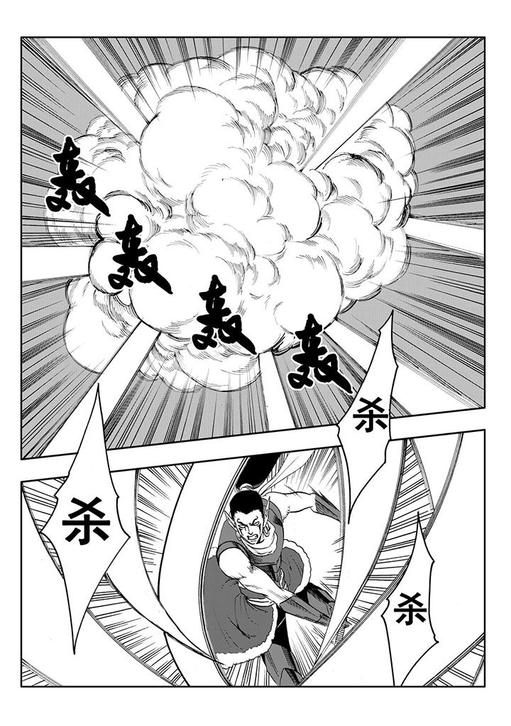 刺魂之风起玄黄漫画,第107章：2图